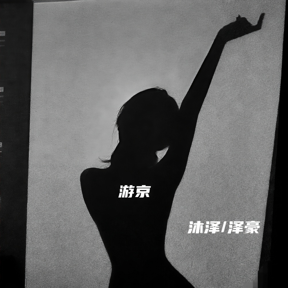 Kiss Fight (抖音版)