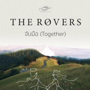 Listen to จับมือ song with lyrics from The Rovers