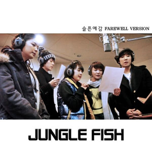 Listen to Feeling Sad song with lyrics from 李准(MBLAQ)