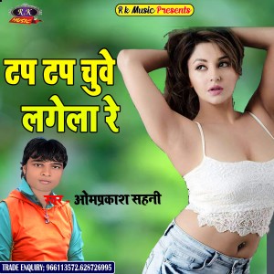 Listen to Taptap Chuwe Lagela (Bhojpuri) song with lyrics from Omprkash Sahani