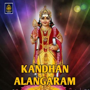 อัลบัม Kandhan Alagaram ศิลปิน Pushpavanam Kuppuswamy