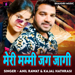 Listen to Meri Mummy Jag Jagi song with lyrics from Anil Rawat