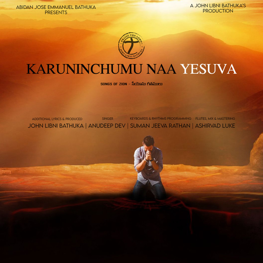 Karuninchumu Naa Yesuva