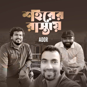 Album Shohorer Rastay from 