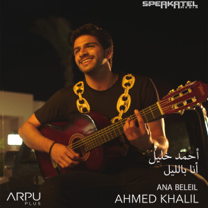 Album Ana Beleil from Ahmed Khalil