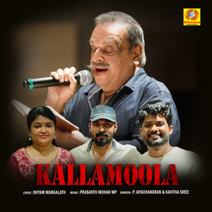 Album Paattupaadi Koottukoodi (From "Kallamoola") from P Jayachandran