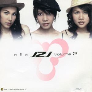 อัลบัม JZJ Vol.2 ศิลปิน เจซีเจ