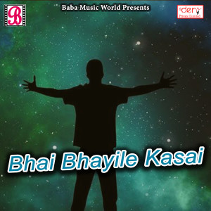Listen to Khala Yadav Ji Ke Dahi Mota Jaibu Ho song with lyrics from Nitish Raj Yadav