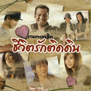 收聽เสถียร ทำมือ的ขออภัยที่ลืมช้า歌詞歌曲