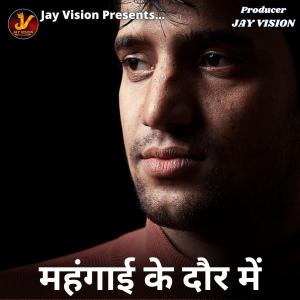 Album Mahangai Ke Daur Me from 