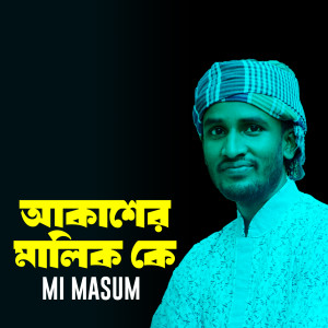 Album Akasher Malik Ke from Mi Masum