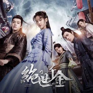 Listen to Shou Hou song with lyrics from 王怡