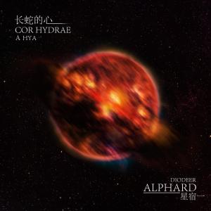 อัลบัม Alphard(星宿一) ศิลปิน Dio Deer