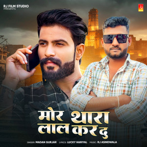Madan Gurjar的專輯Mor Thara Lal Kar Du