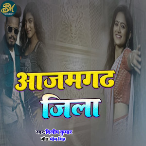 Listen to Azamgarh Jila song with lyrics from Dilip Kumar