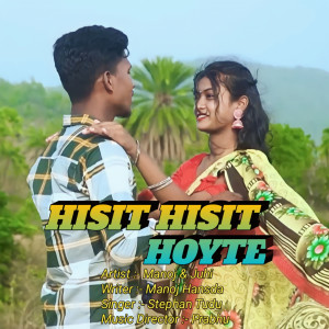 收聽Manoj的Hisit Hisit Hoyte歌詞歌曲