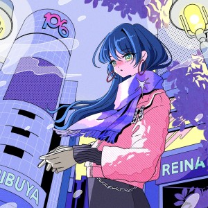 收听月音レイナ的渋谷にて、最後歌词歌曲
