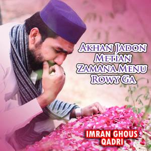 อัลบัม Akhan Jadon Metian Zamana Menu Rowy Ga ศิลปิน Imran Ghous Qadri