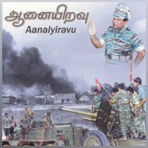 Album Aanaiyiravu from Eelam Music