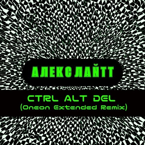 Ctrl Alt Del (Oneon Extended Remix)