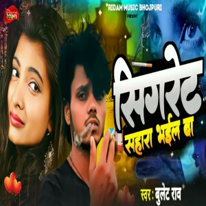 Album Sigret Sahara Bhail ba from Bullet Rao