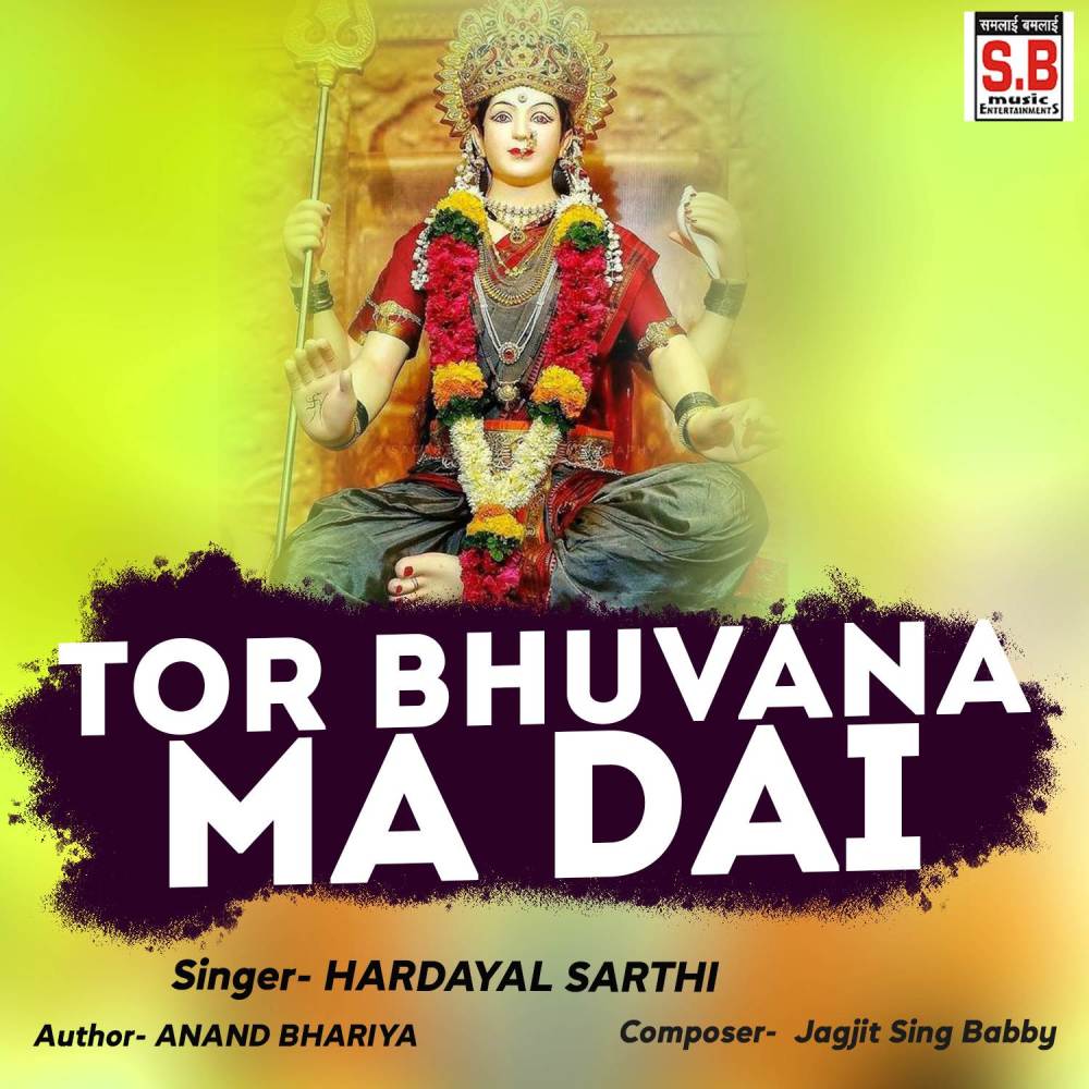 Tor Bhuvana Ma Dai