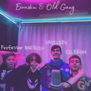 Album Бомжи & Old Gang (Explicit) from VASILIEV