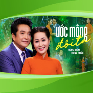 收聽Ngọc Diễm的Ước Mộng Đôi Ta歌詞歌曲