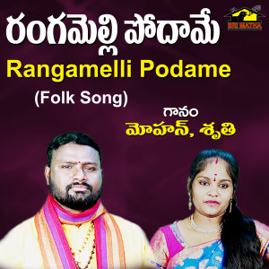 Listen to Rangamelli Podame song with lyrics from Mohan