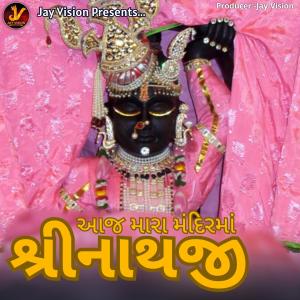 Aaj Mara Mandirma Shrinathji dari Sachin Limaye