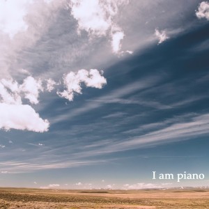 收聽아이엠피아노的산책歌詞歌曲