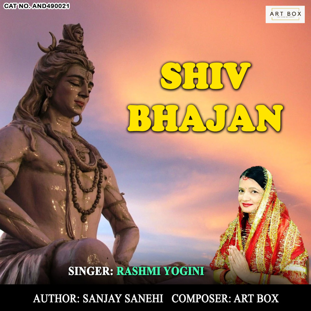 Shiv Bhajan