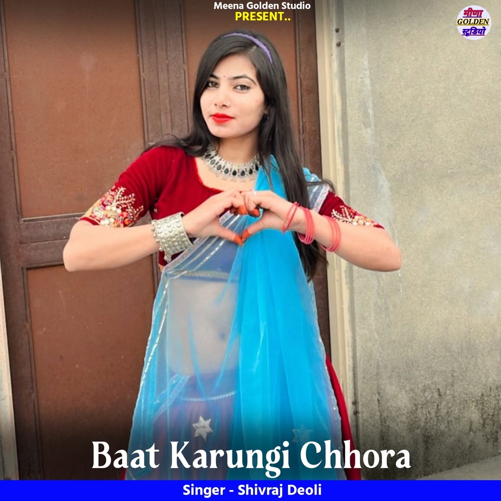 Baat Karungi Chhora
