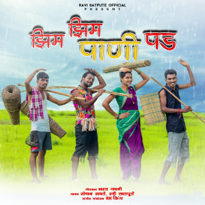 Listen to Zim Zim Pani Pad song with lyrics from Roshan Ravte