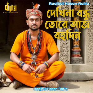 Listen to Dekhina Bondhu Tomay Aaj Bohudin song with lyrics from Raqibul Hasan RaNa