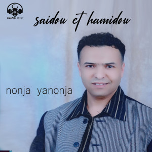 Listen to Nadia song with lyrics from Saidou