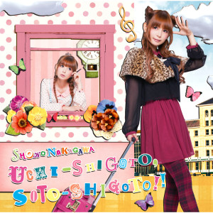ดาวน์โหลดและฟังเพลง Hitori No Kimi Ga Umaretatosa พร้อมเนื้อเพลงจาก Shoko Nakagawa