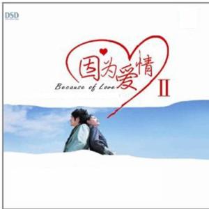 收聽陳玉建的火辣辣歌詞歌曲