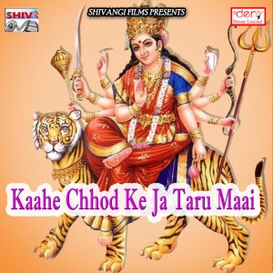 Listen to Tor Bahini Pe Jake Atkal Ba song with lyrics from Dharmendra Satya