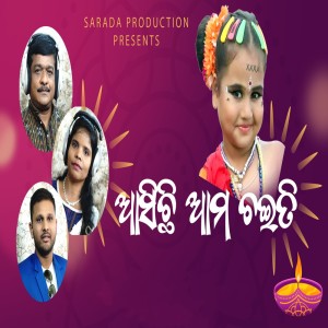 Album Asichhi Amo Chaiti oleh Jyoti