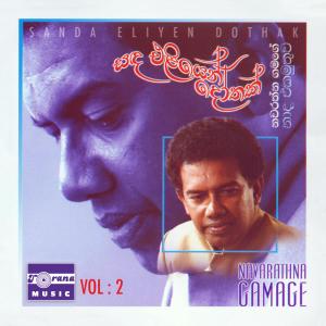 ดาวน์โหลดและฟังเพลง Bangasala Veediye พร้อมเนื้อเพลงจาก Navarathna Gamage