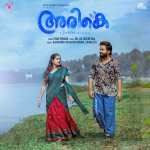 Listen to Arike song with lyrics from Rajkumar Radhakrishnan