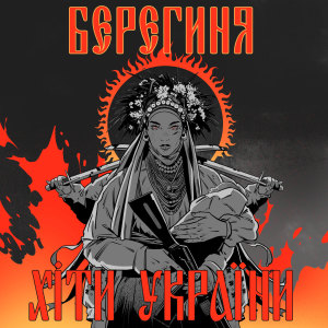 Listen to Бажання song with lyrics from Yulia Vovkanets