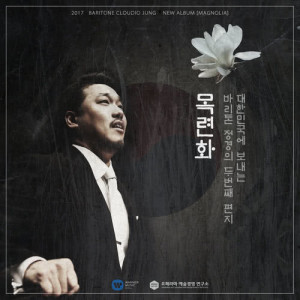 收聽정경的Magnolia歌詞歌曲