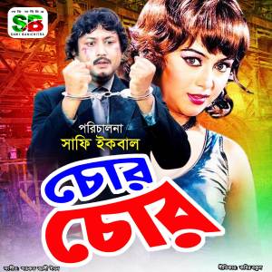 Dengarkan Jhil Mil Jhil Mil Panire lagu dari Baby Naznin dengan lirik