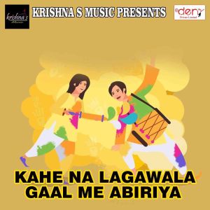 Listen to Sari Rangai Jhalkauwa song with lyrics from Kuldeep Premi Babu
