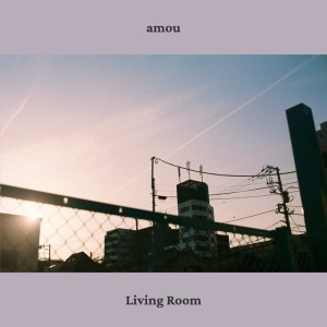Dengarkan lagu Living Room nyanyian Amou dengan lirik