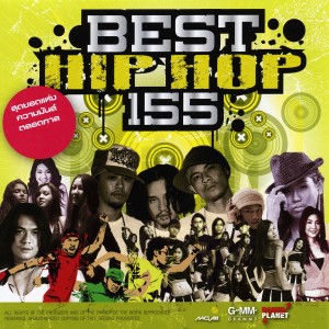 อัลบัม Best Hip Hop 155 ศิลปิน รวมศิลปิน