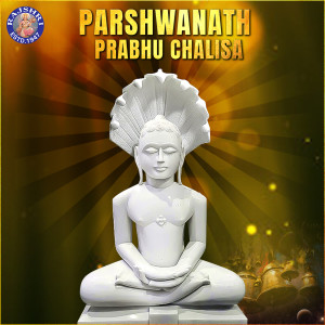 Listen to Parshwanath Prabhu Chalisa song with lyrics from Arohi Anil Agarkar