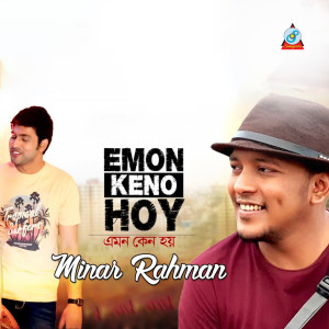 Listen to Emon Keno Hoy song with lyrics from Minar Rahman